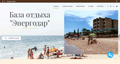 Desktop Screenshot of bo-energodar.com.ua