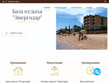 Tablet Screenshot of bo-energodar.com.ua